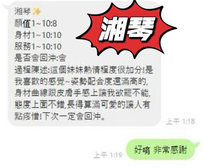 湘琴