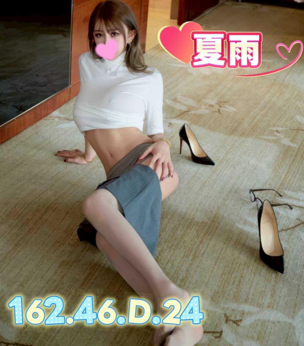 夏雨