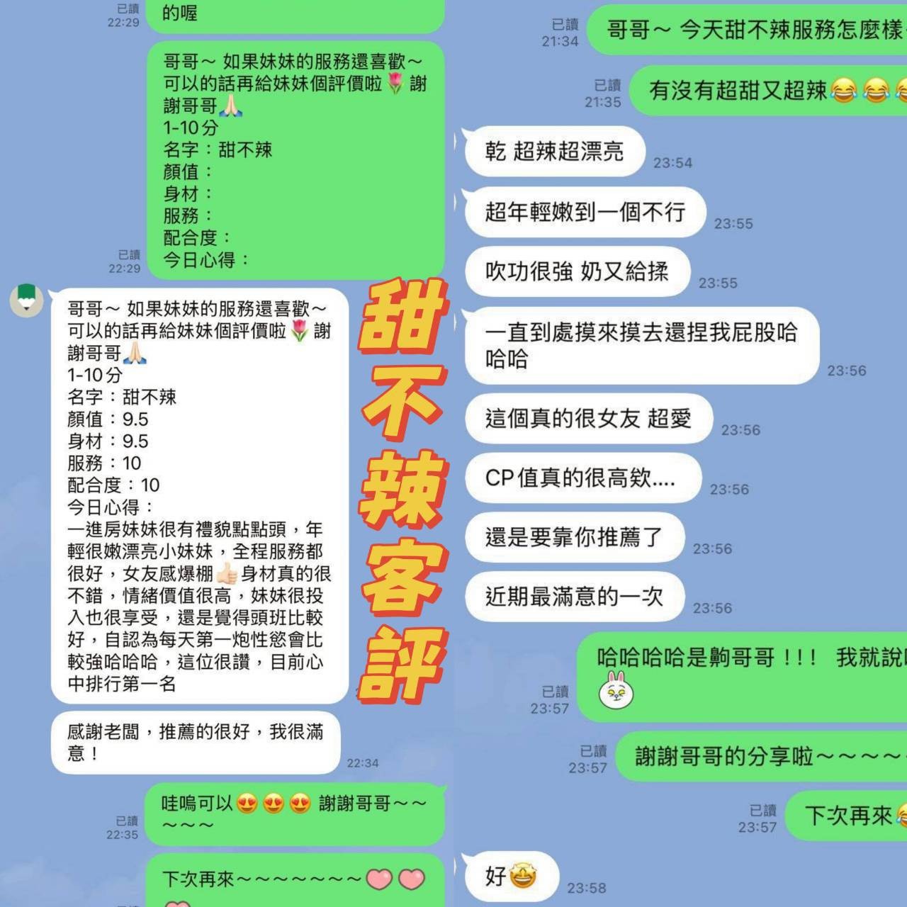 甜不辣
