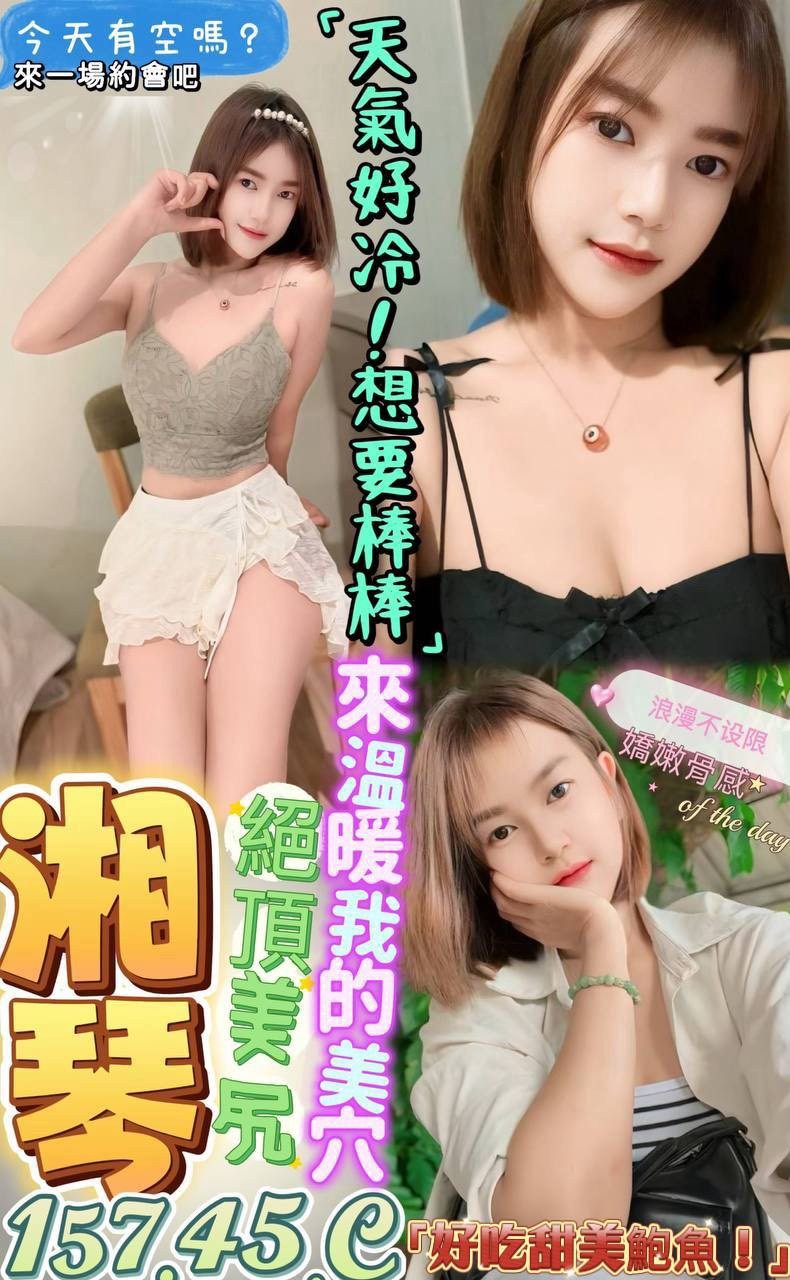 湘琴