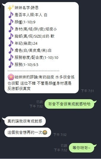 詩恩