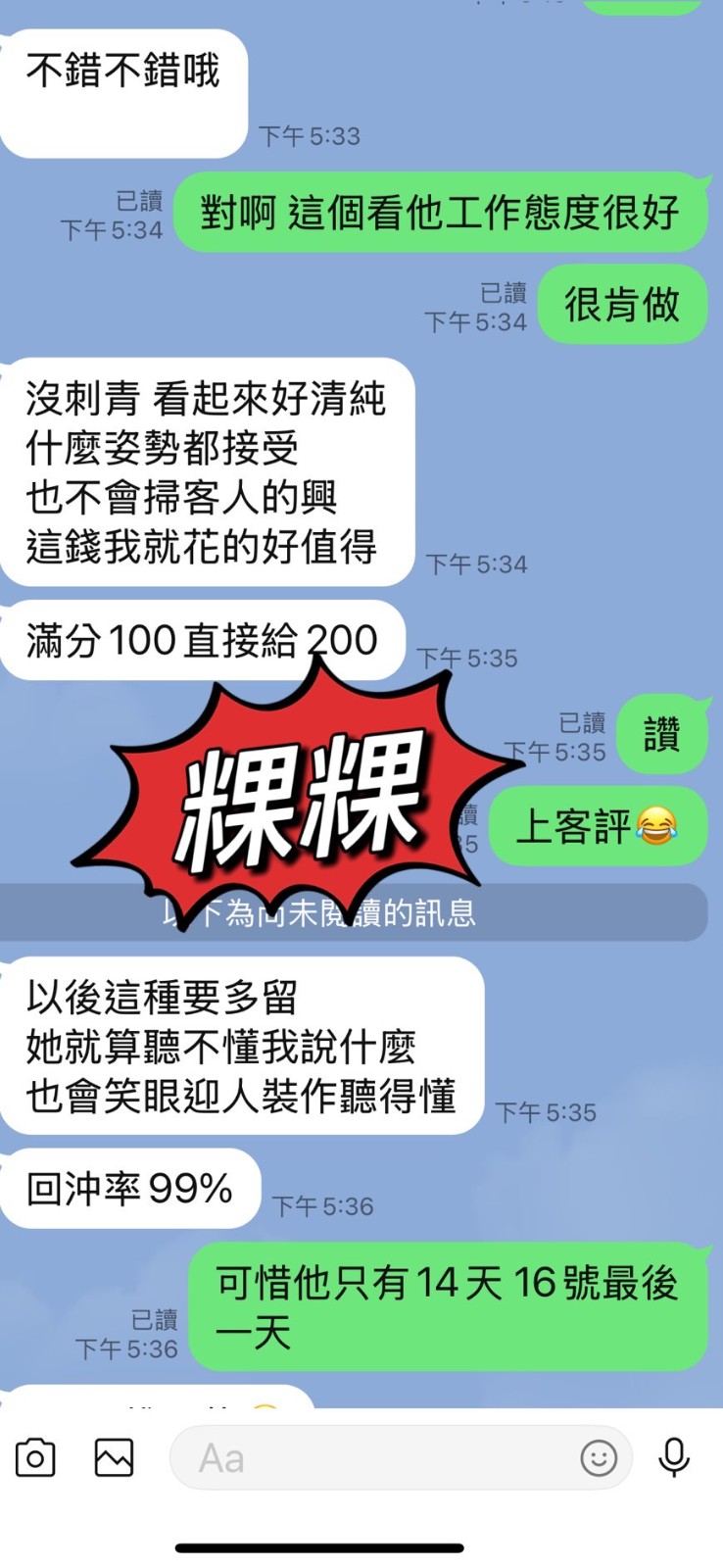 粿粿