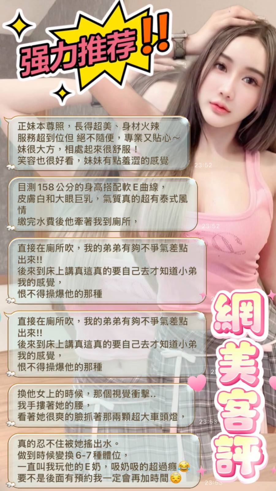 網美