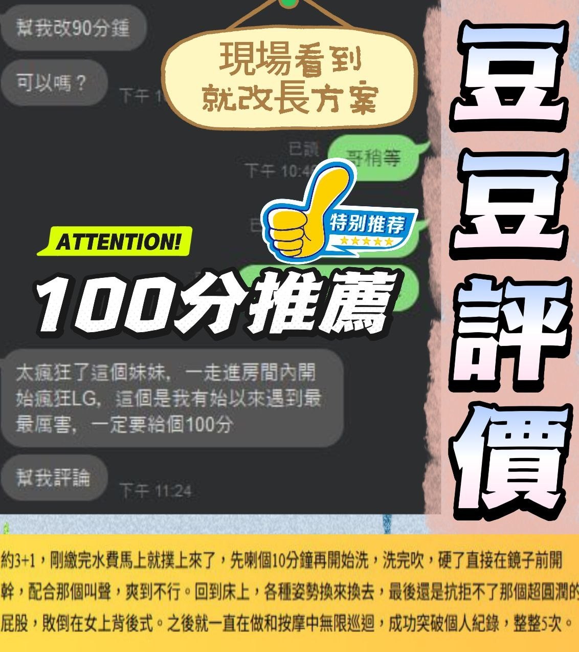 豆豆