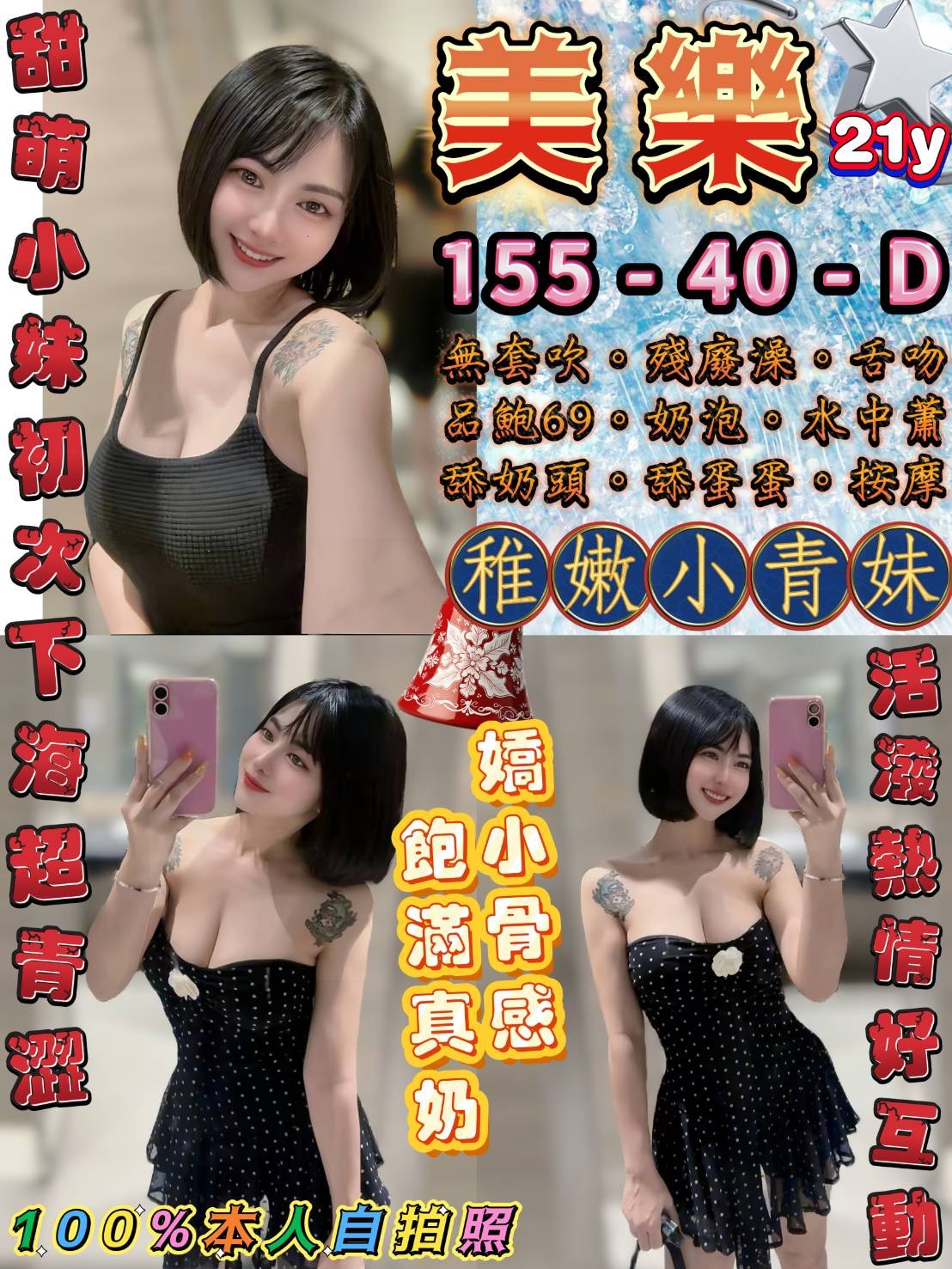 美樂