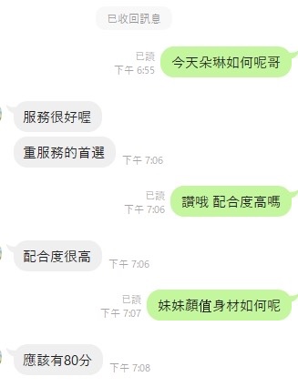 朵琳