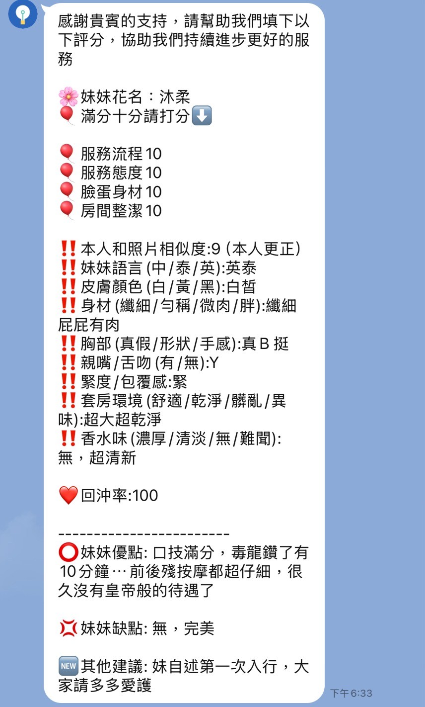 沐柔