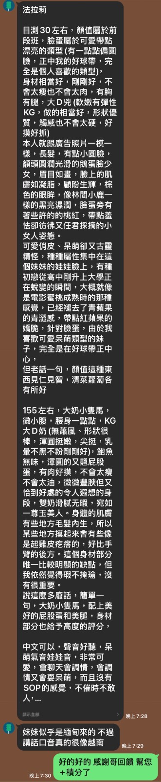 法拉莉