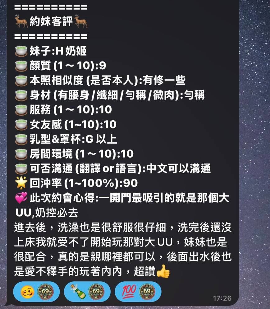 H奶姬