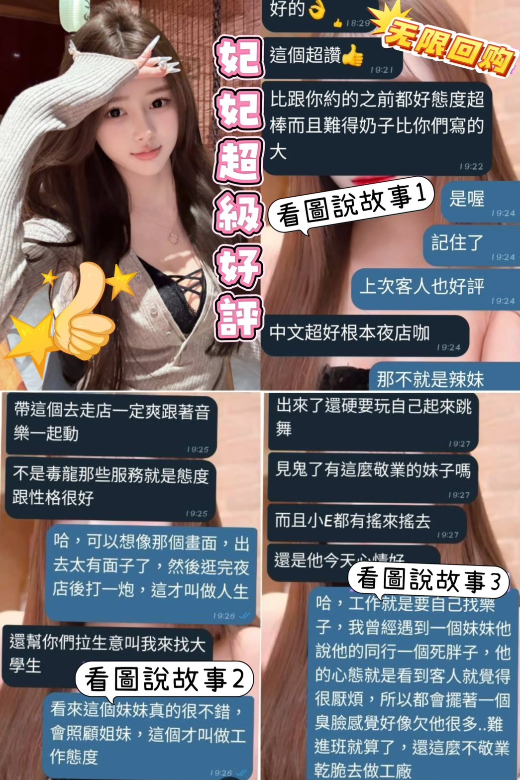妃妃