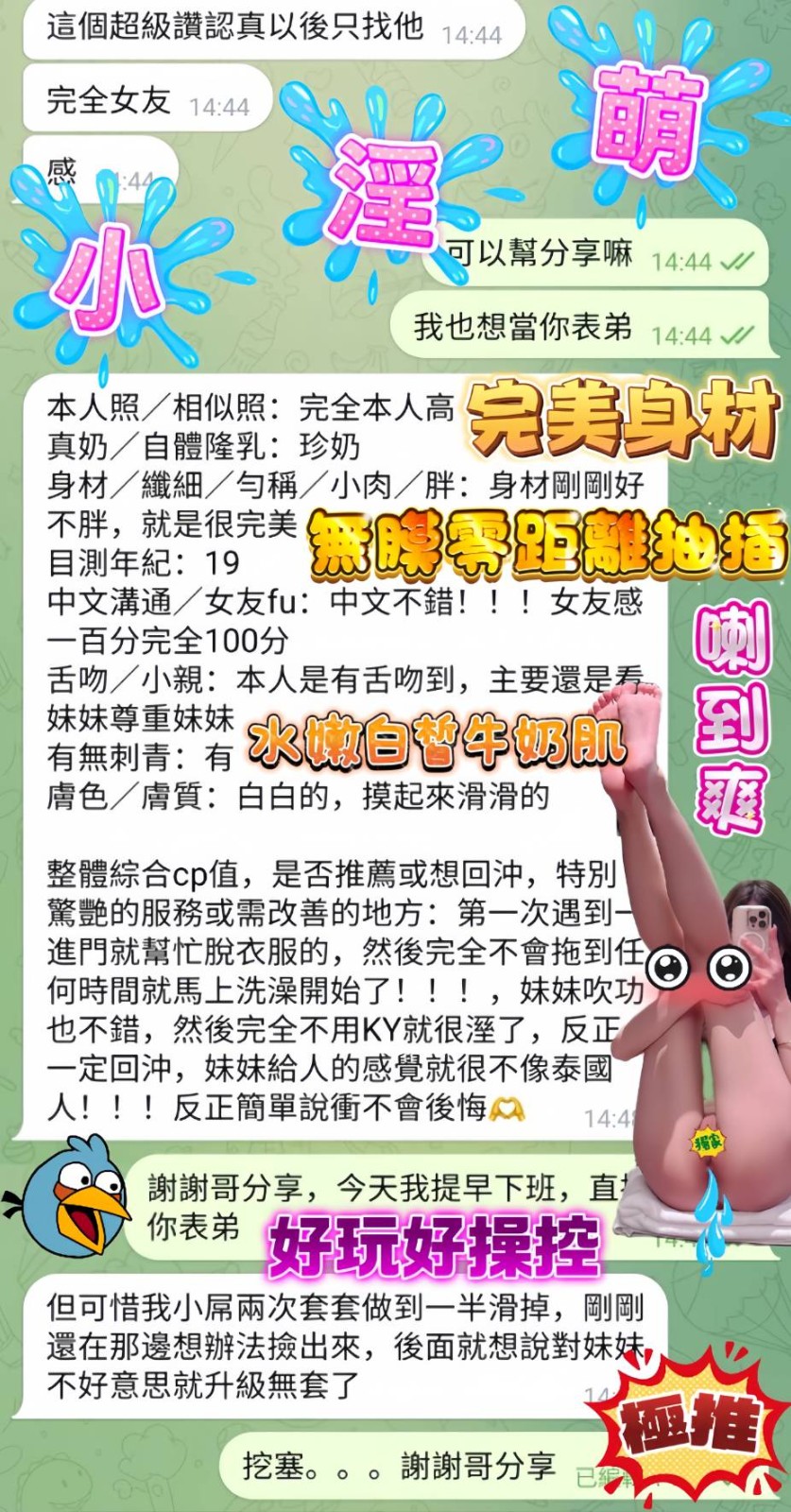 小淫萌