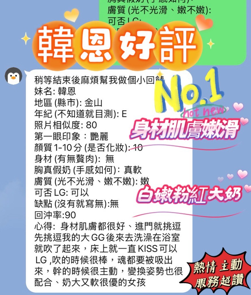 韓恩