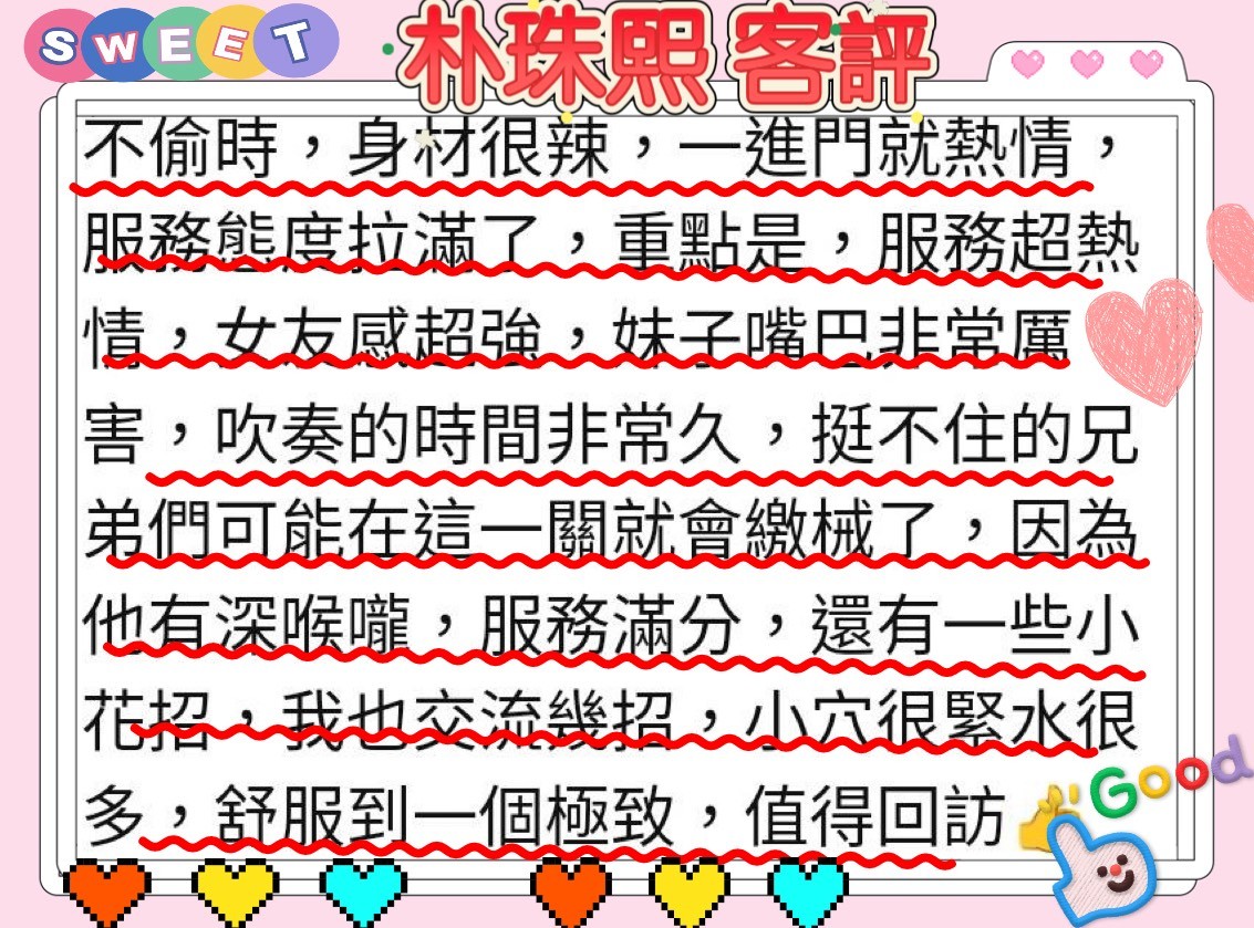 朴珠熙