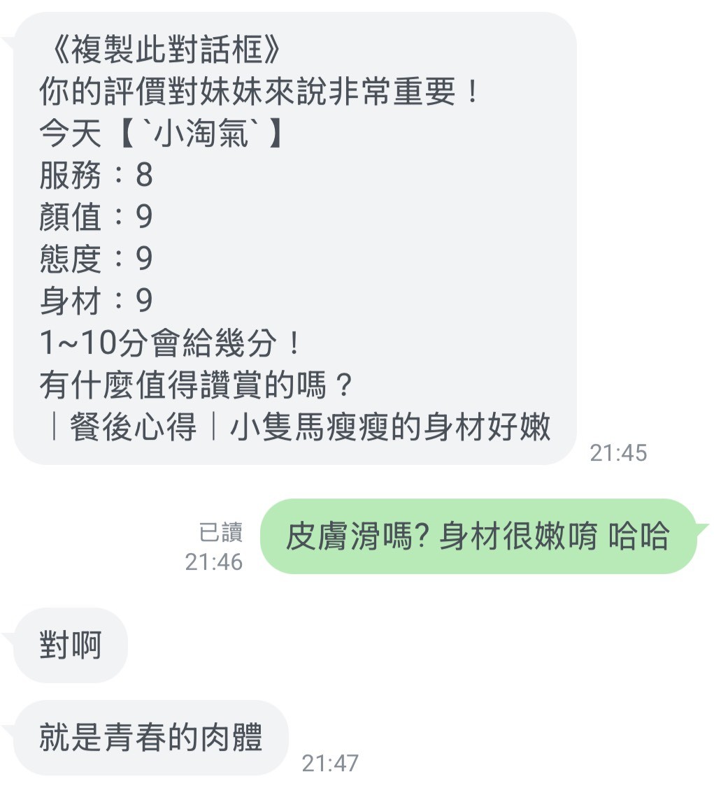 桃園區A小淘氣
