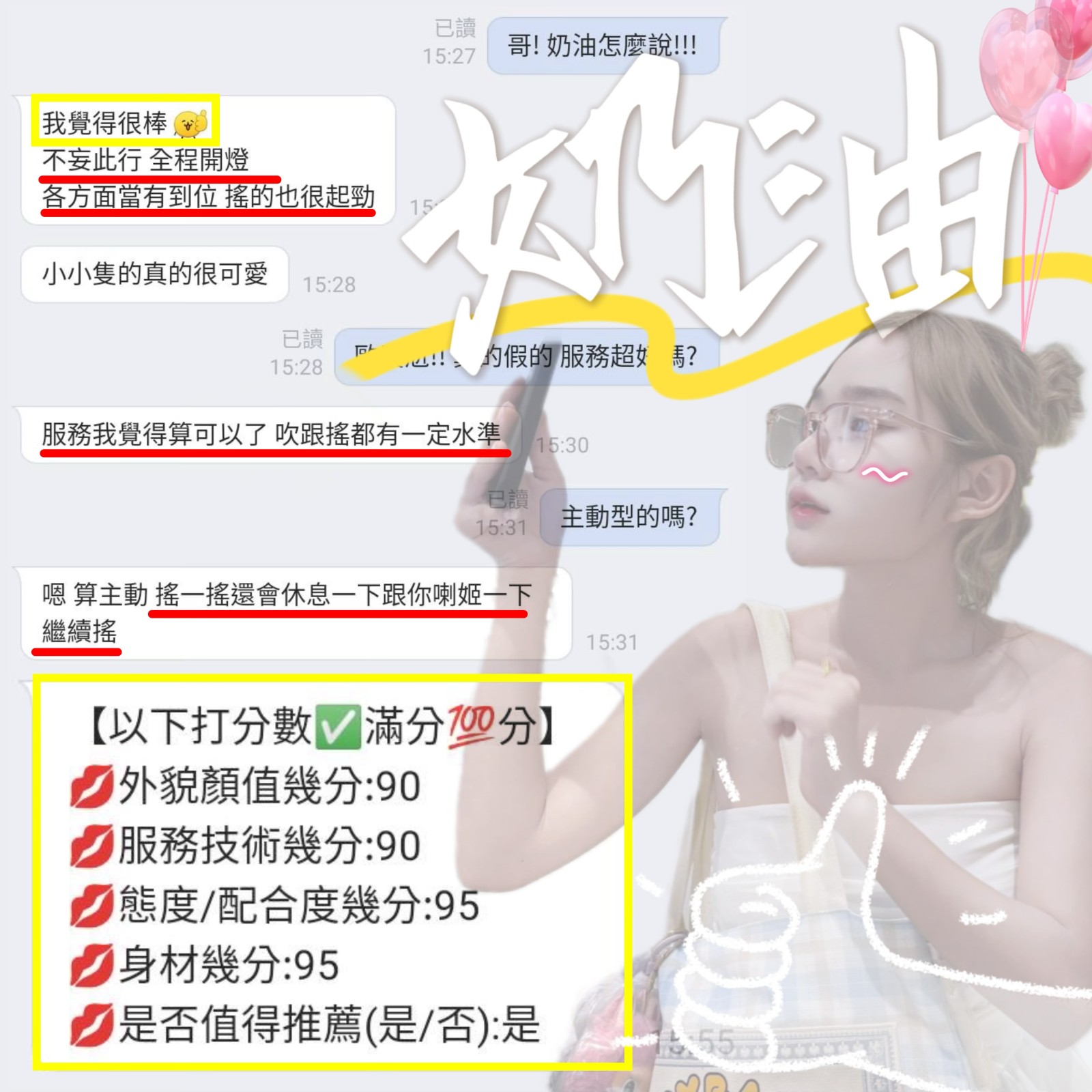 奶油