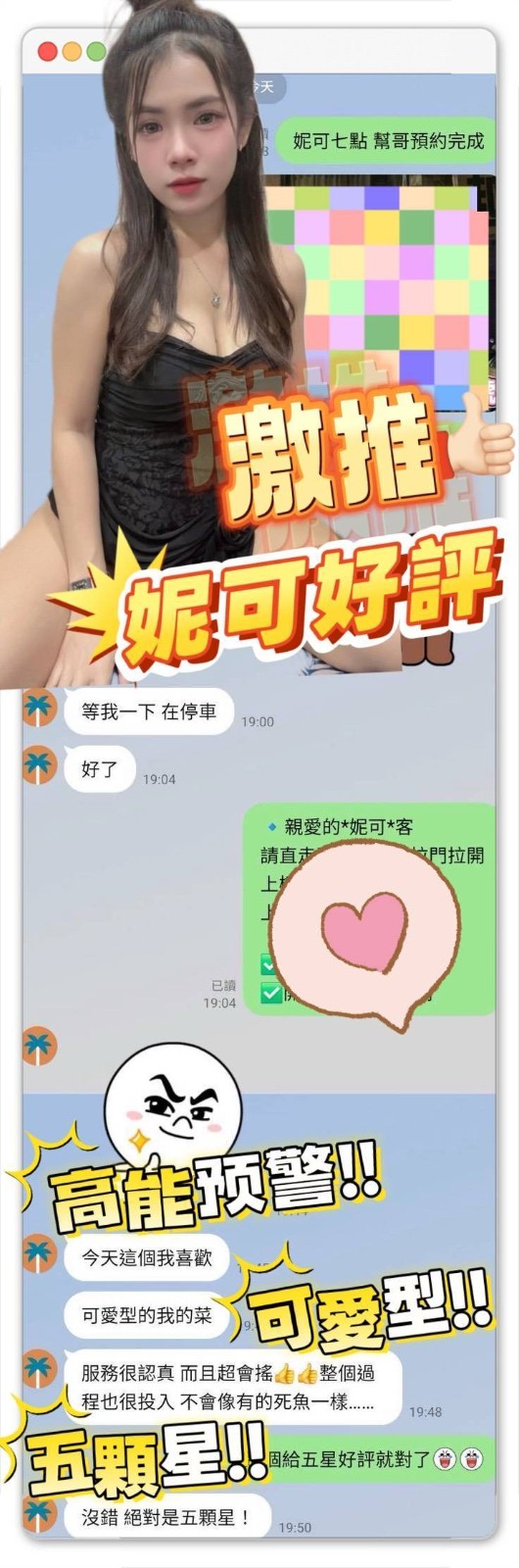 妮可