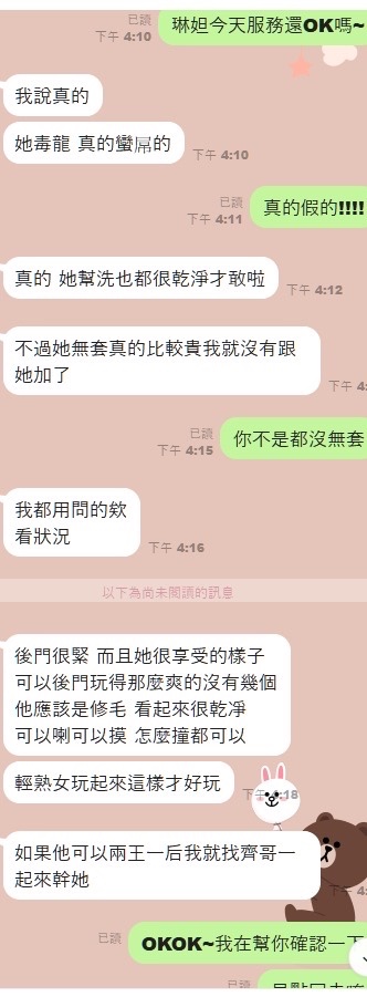 琳妲