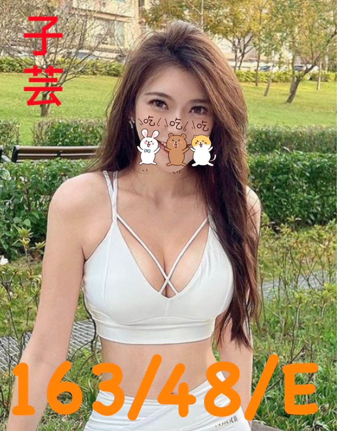 子芸