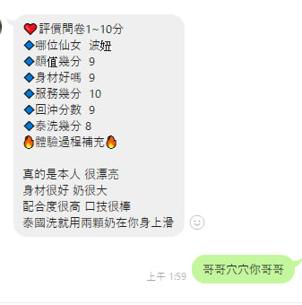波妞
