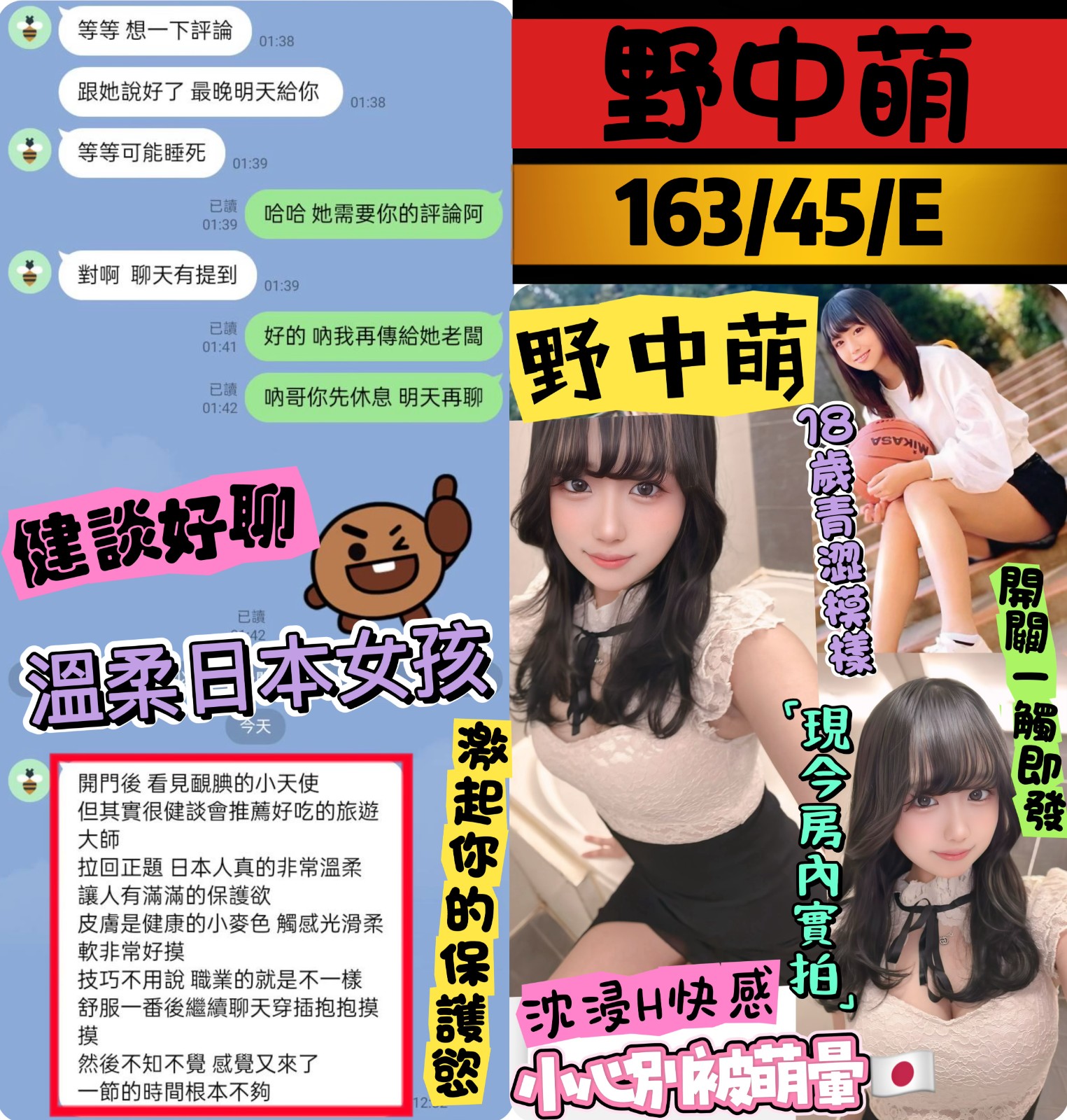 野中萌
