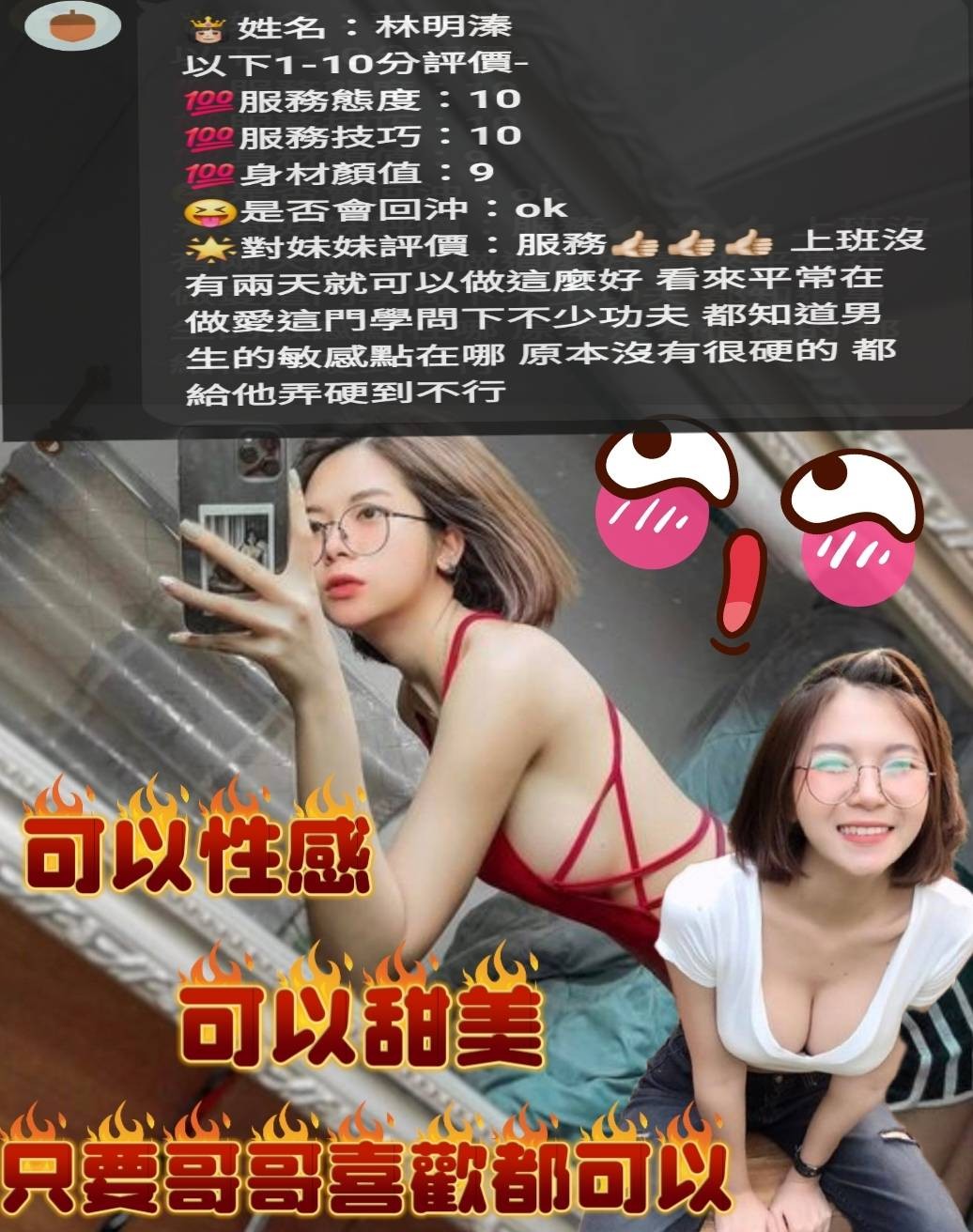 林明溱