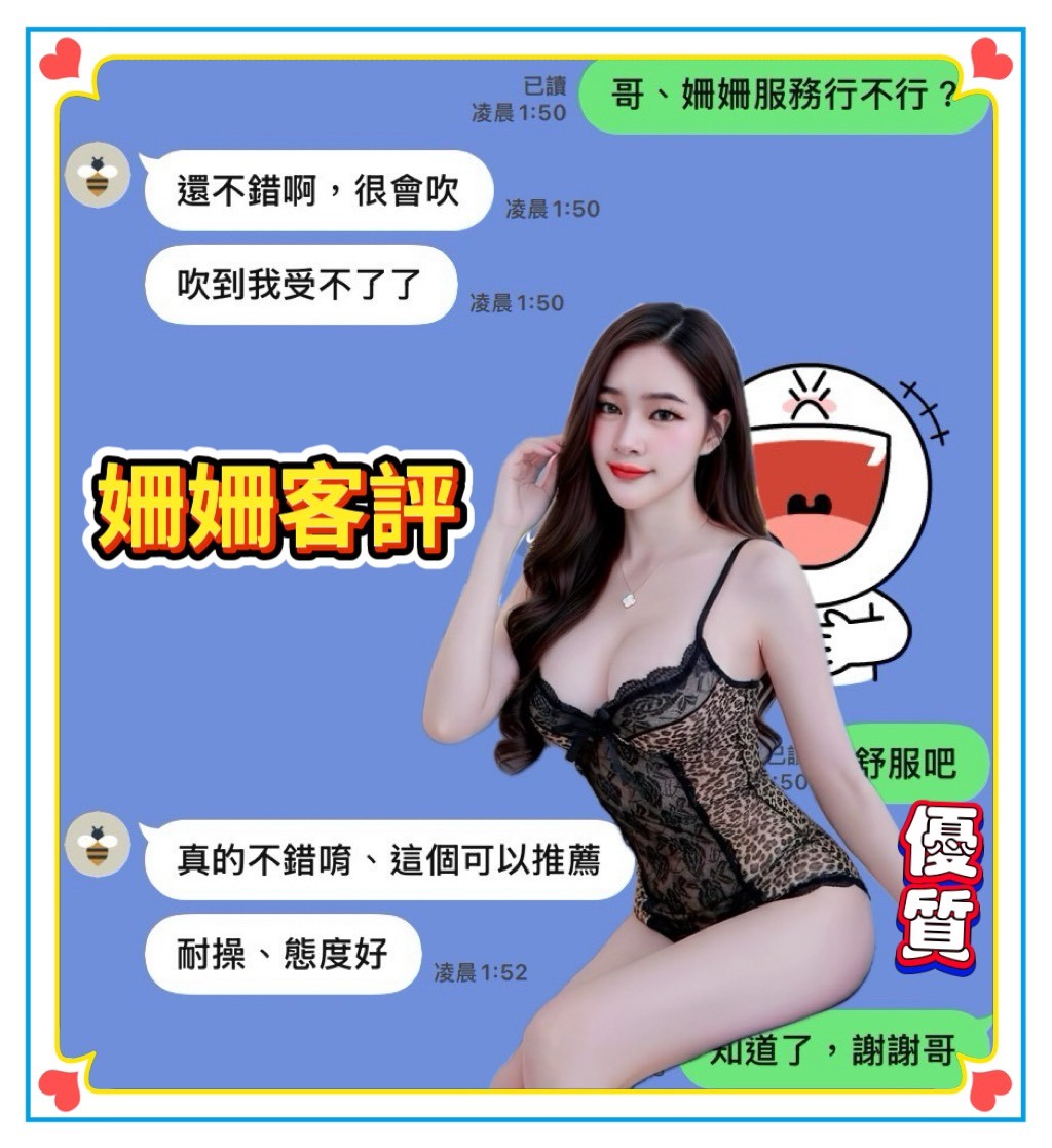 姍姍