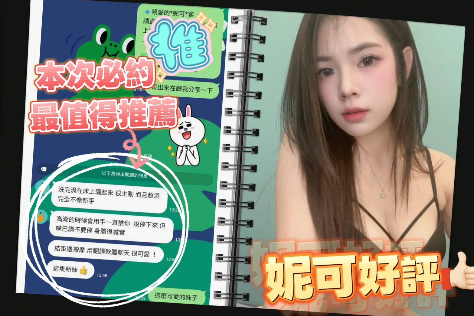 妮可