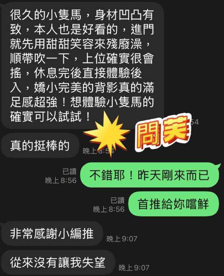 問芙