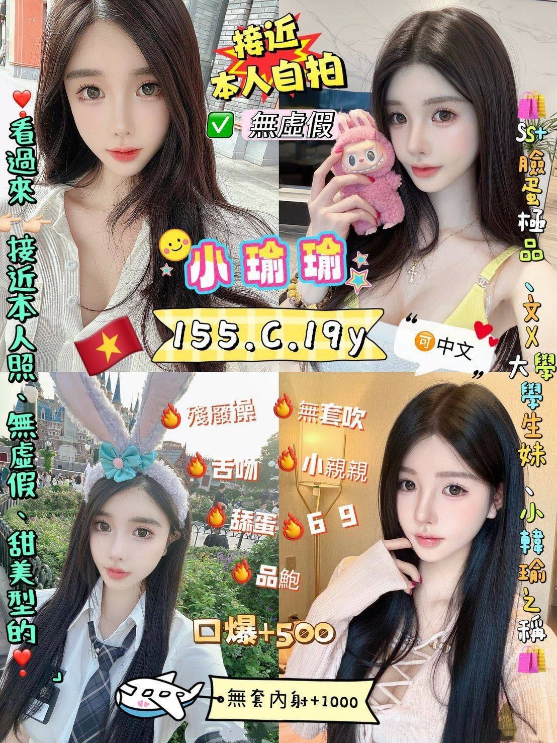 小瑜瑜