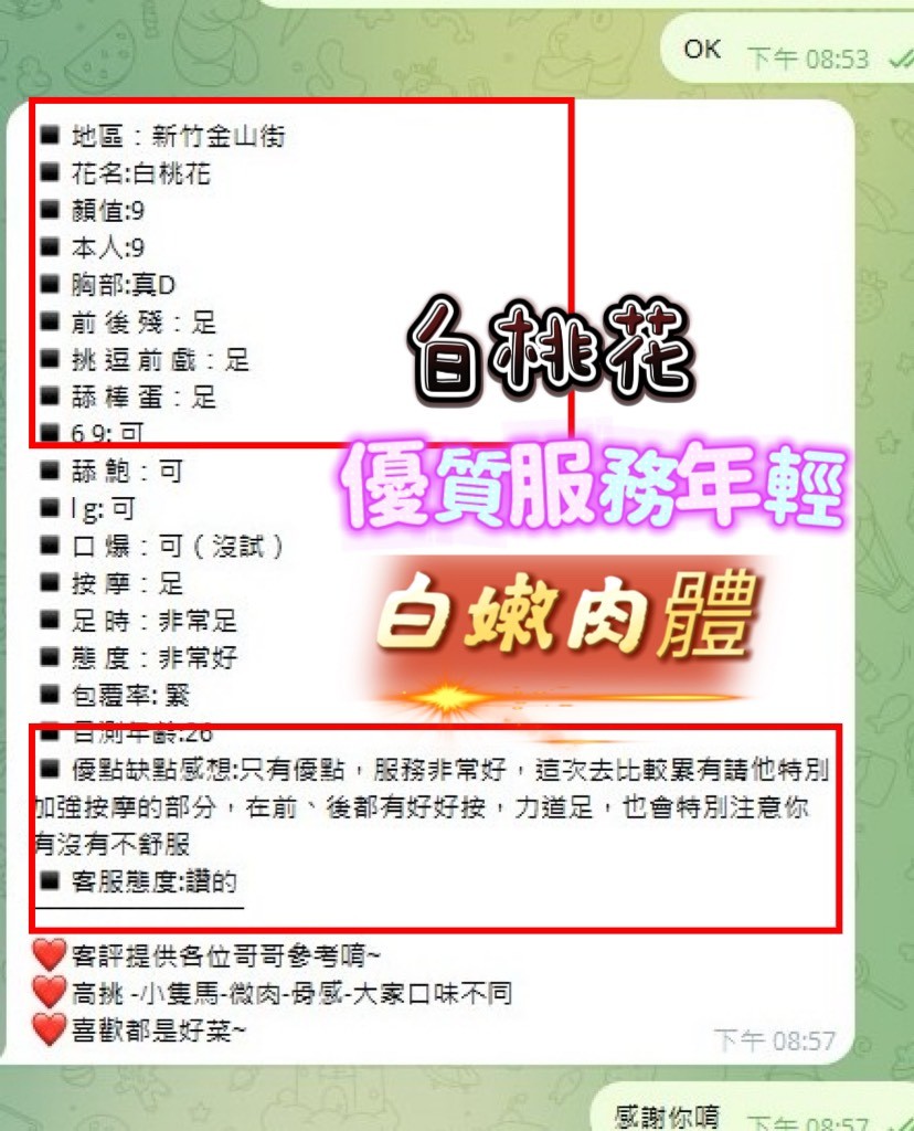白桃花　