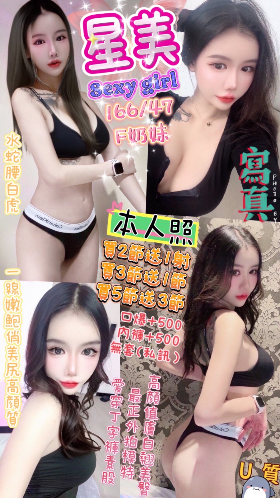 星美
