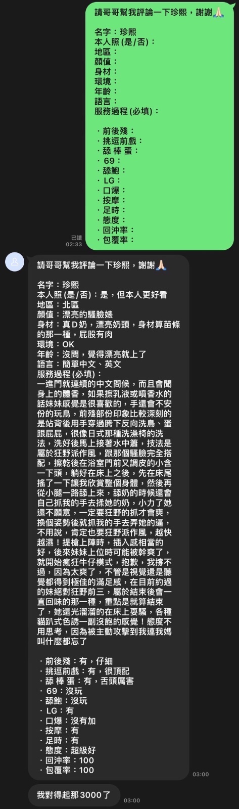 珍熙