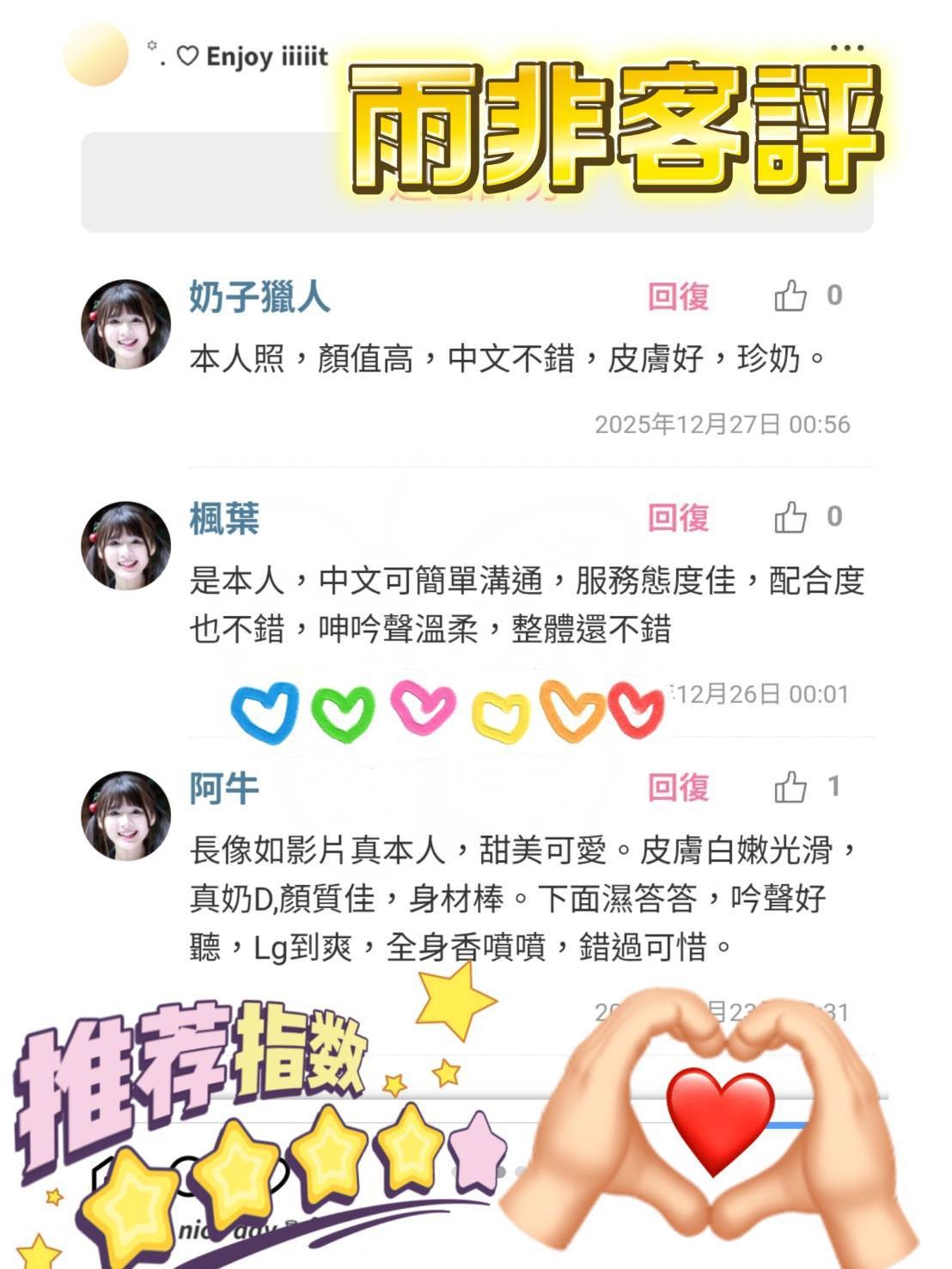 雨非