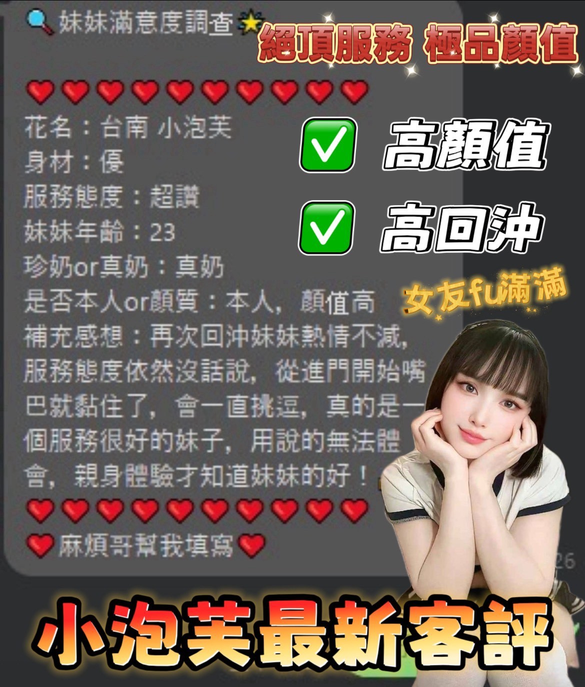 小泡芙