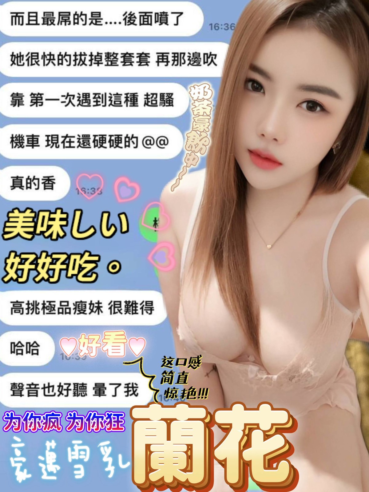 蘭花