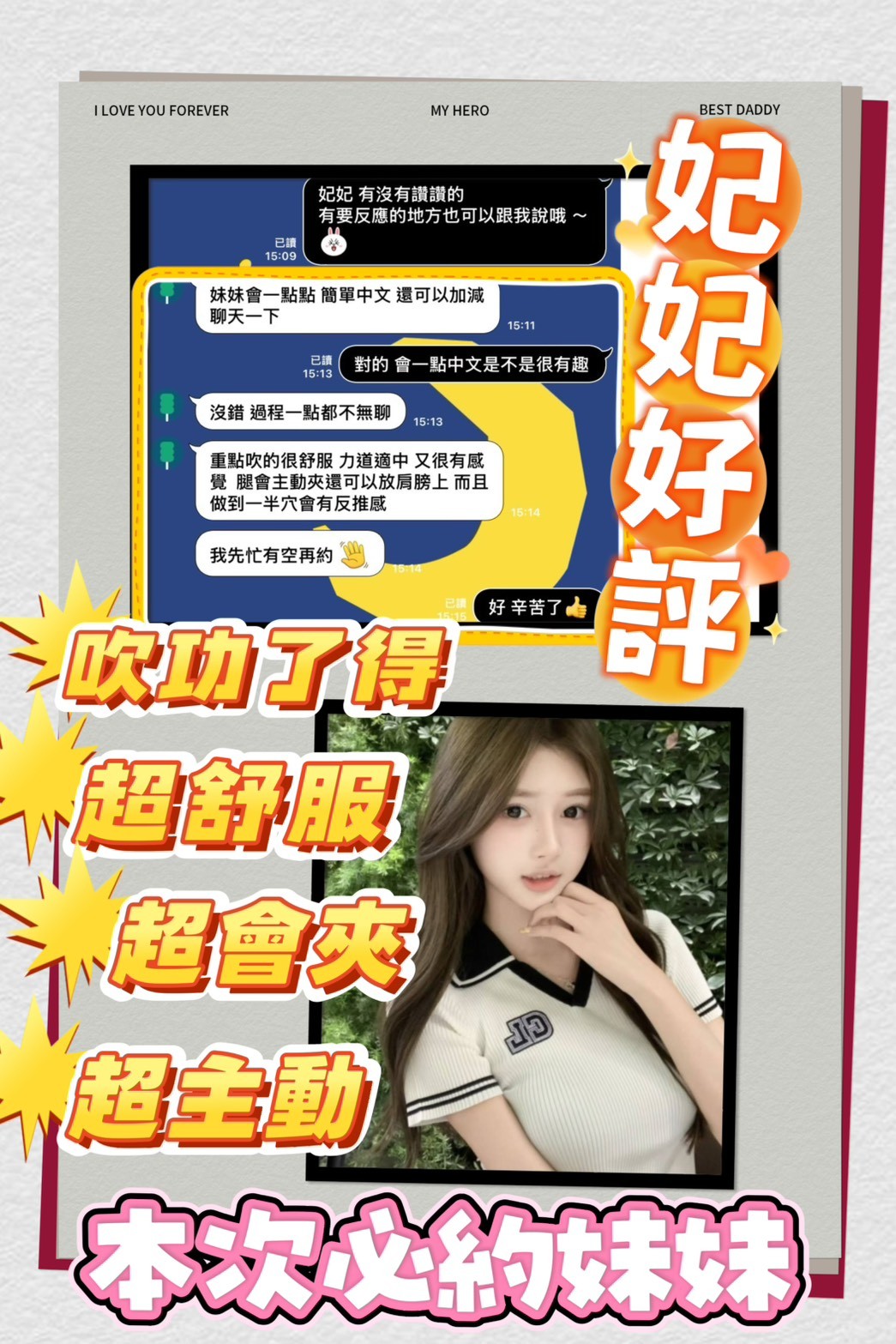妃妃