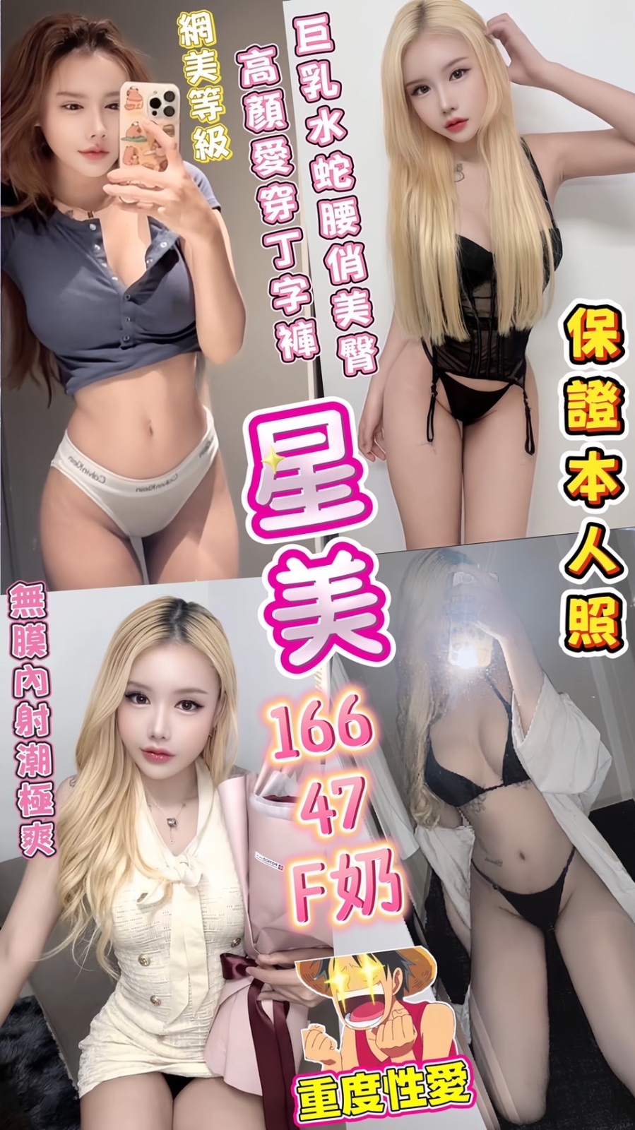 星美