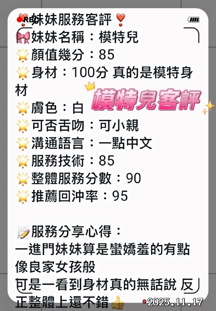 模特兒