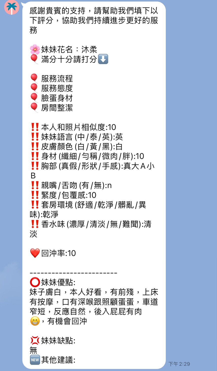 沐柔