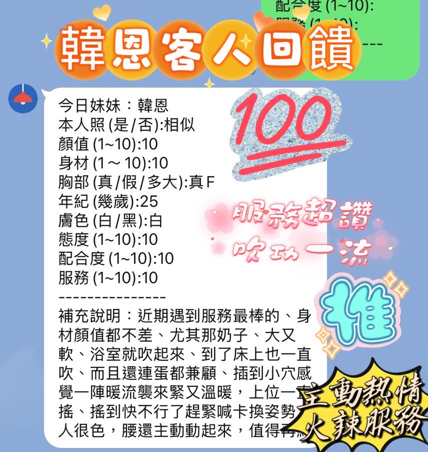 韓恩