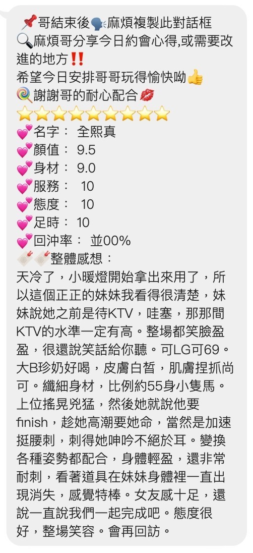 全熙真