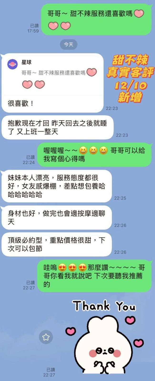 甜不辣