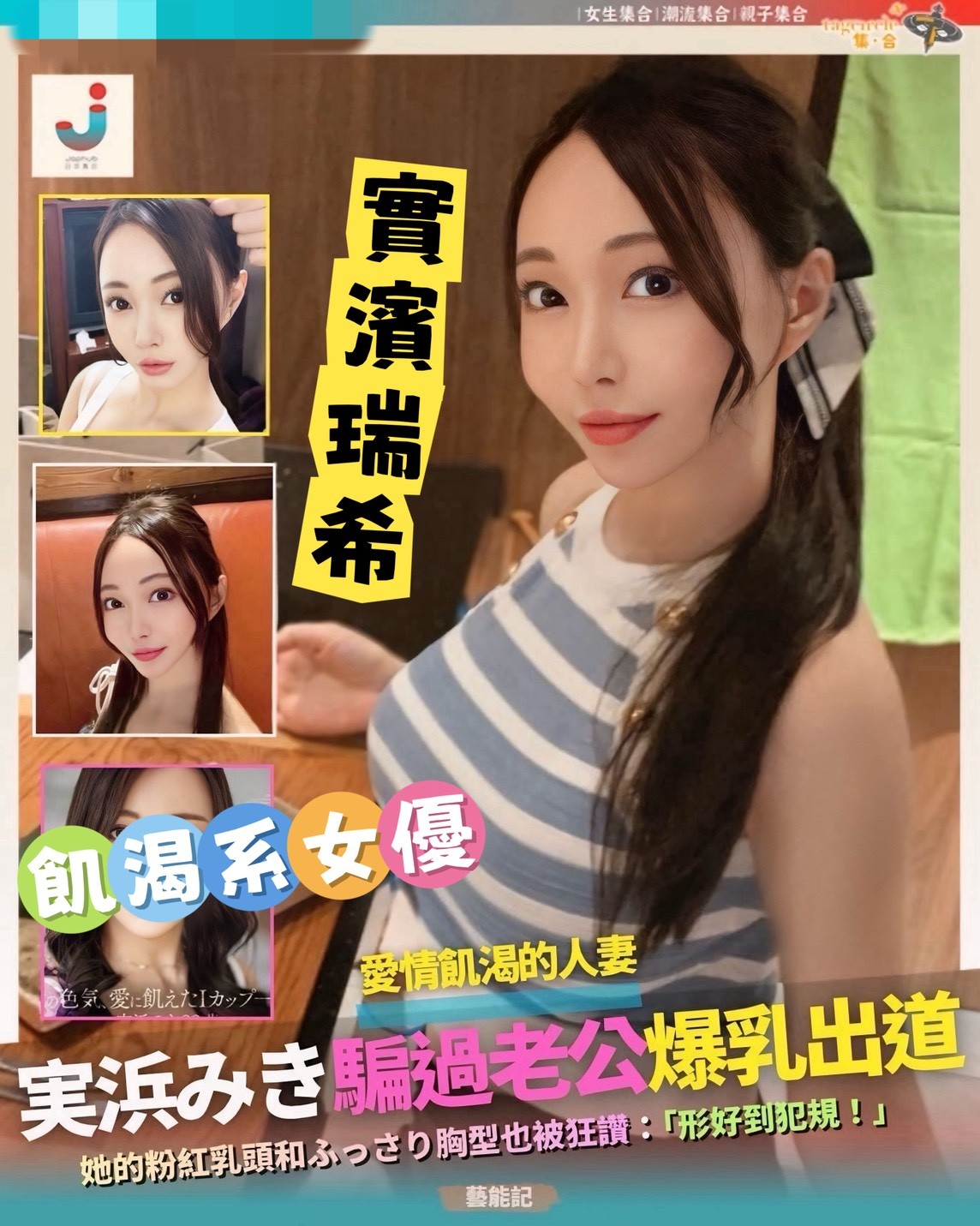 實濱瑞希
