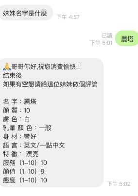 麗塔