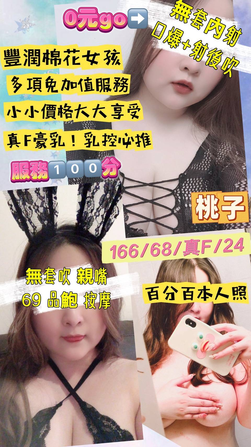 中壢區J桃子