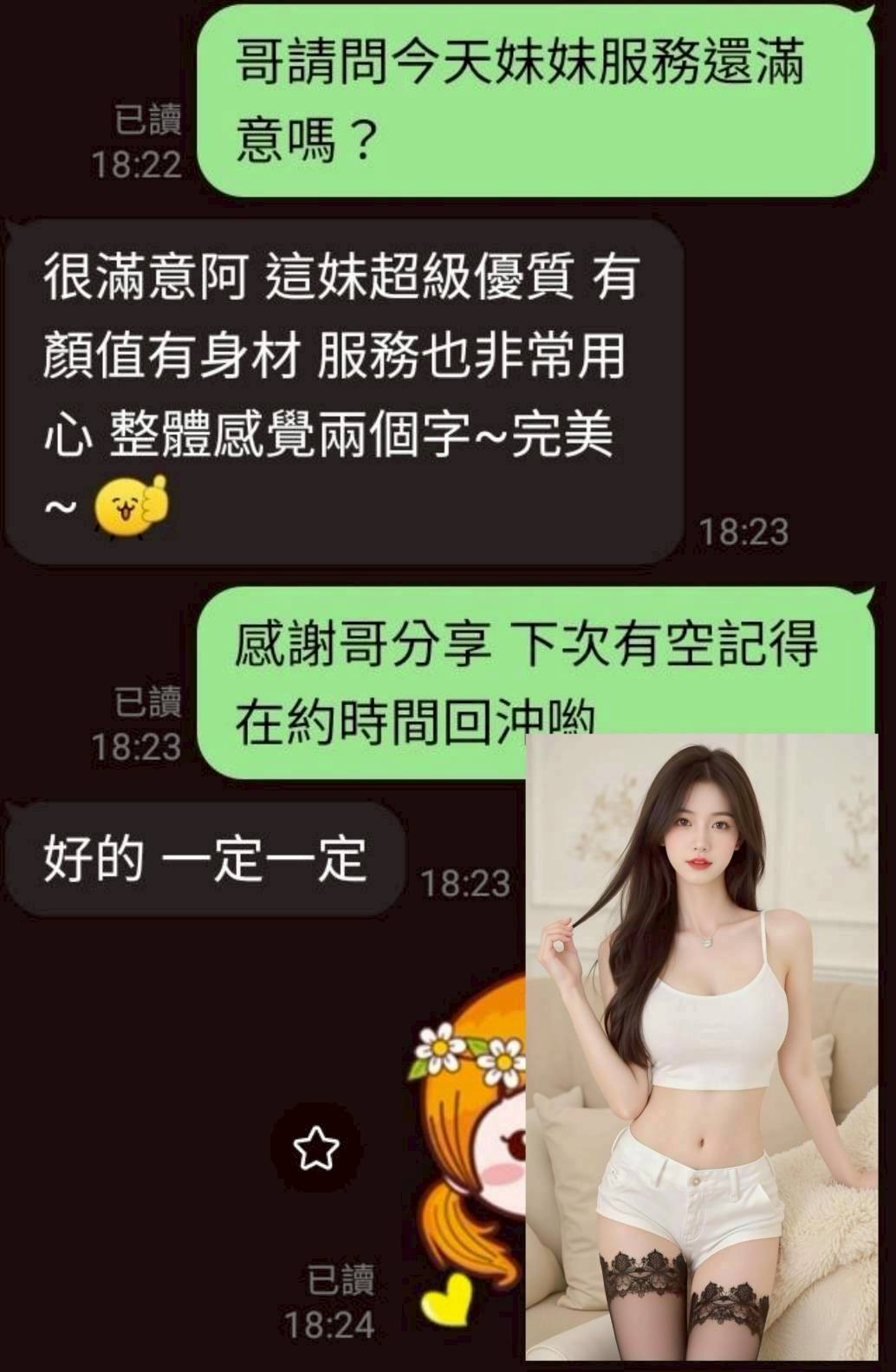 楚妃