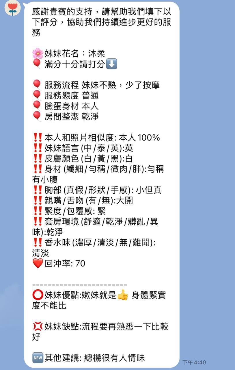 沐柔