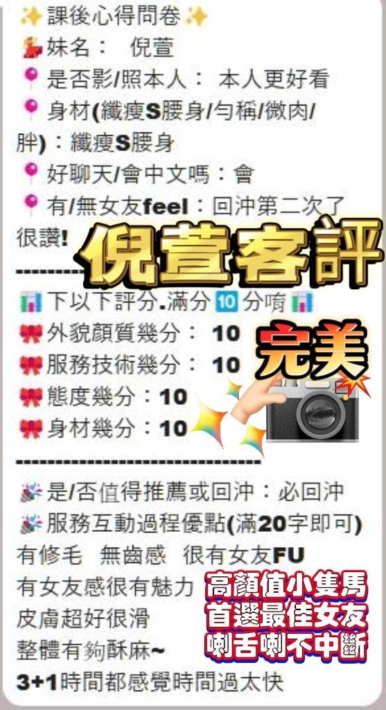 倪萱