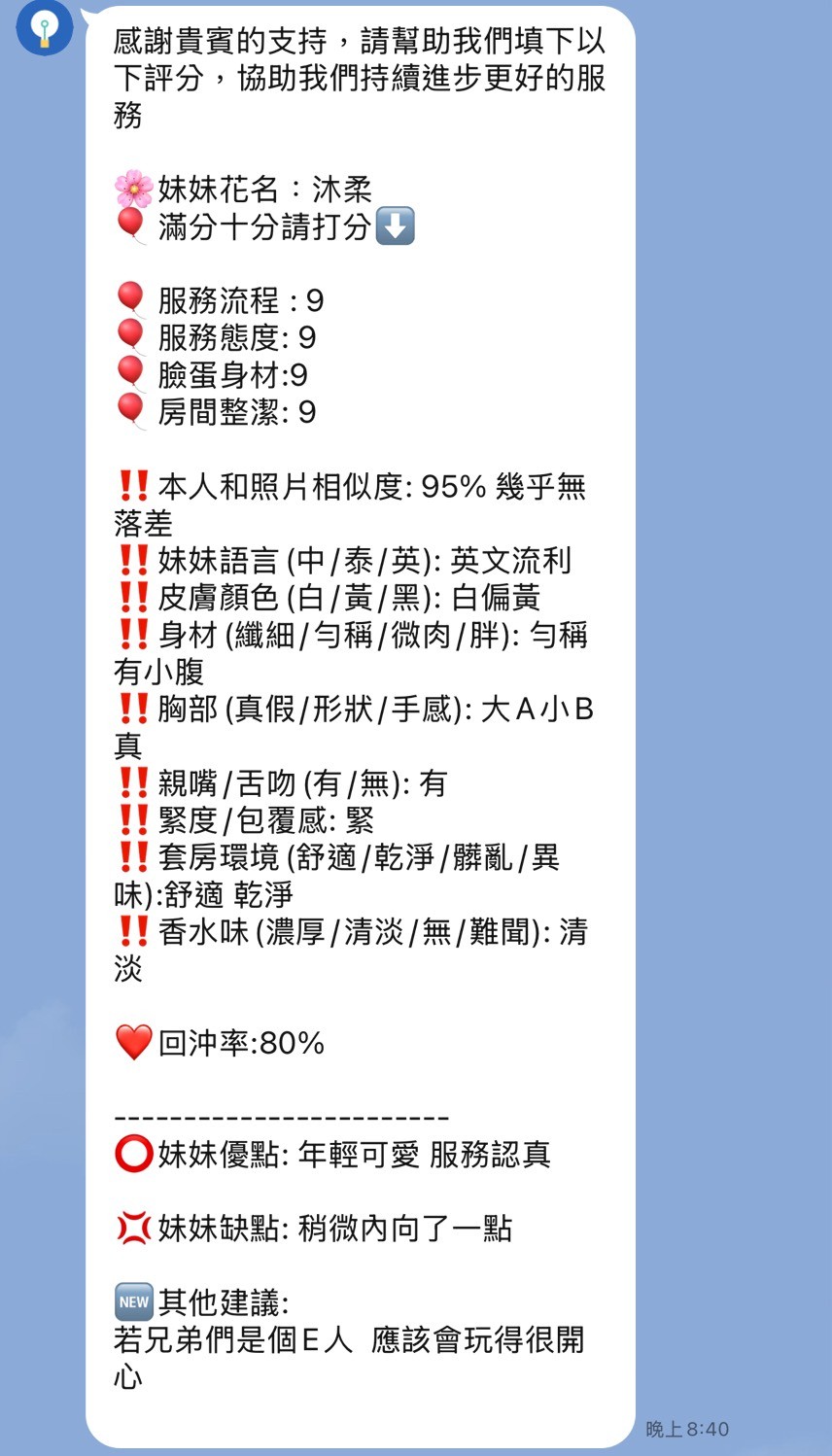 沐柔