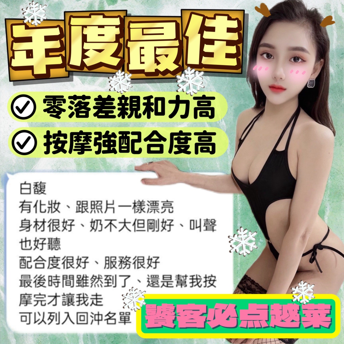 白馥